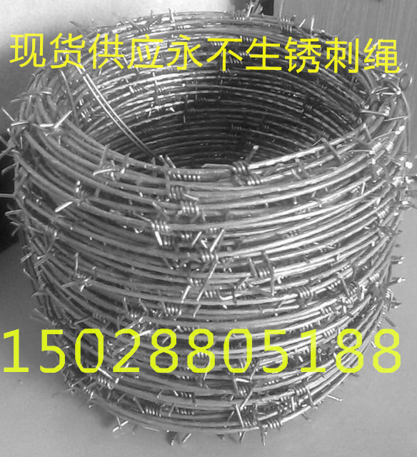 铝包钢刺绳