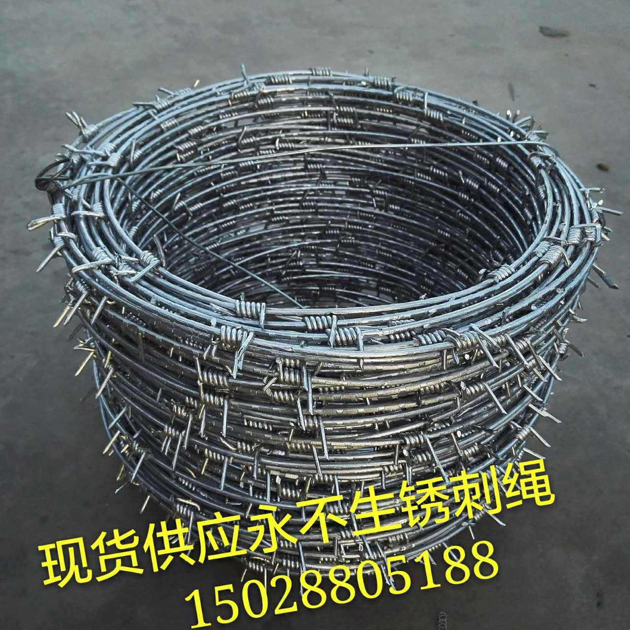 刺绳