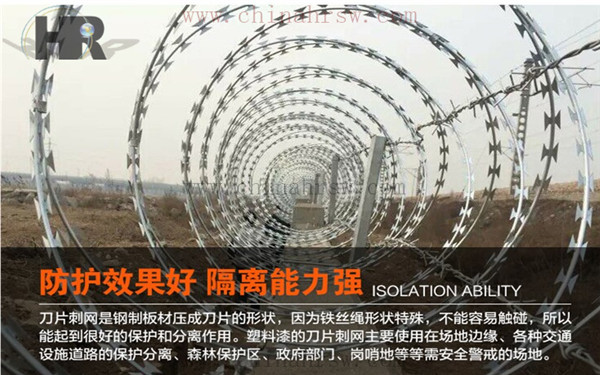 刀片刺绳安装