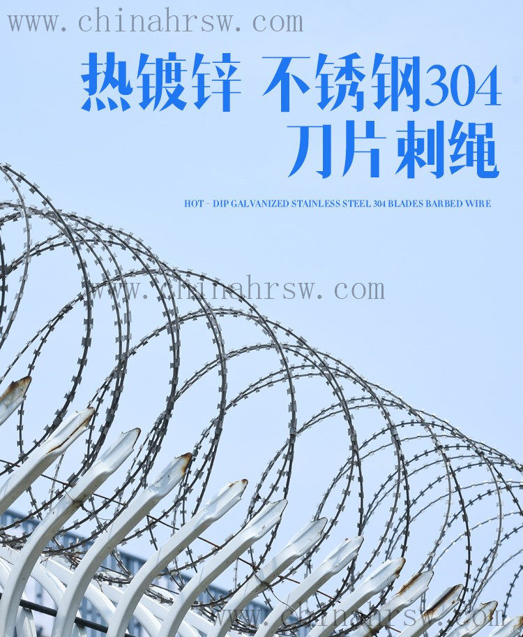 刀片刺绳安装