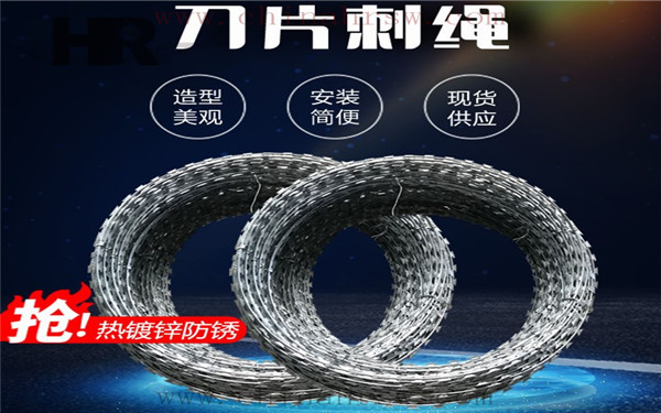 刀片刺绳