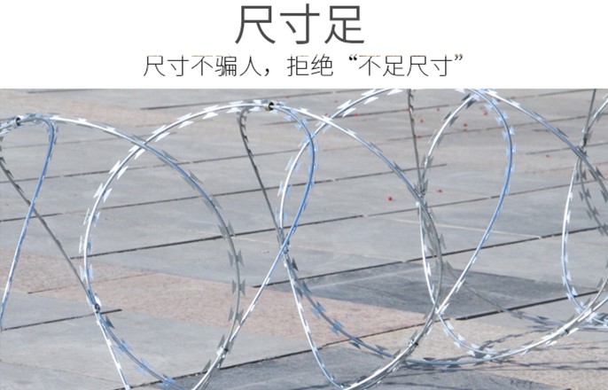 刺绳